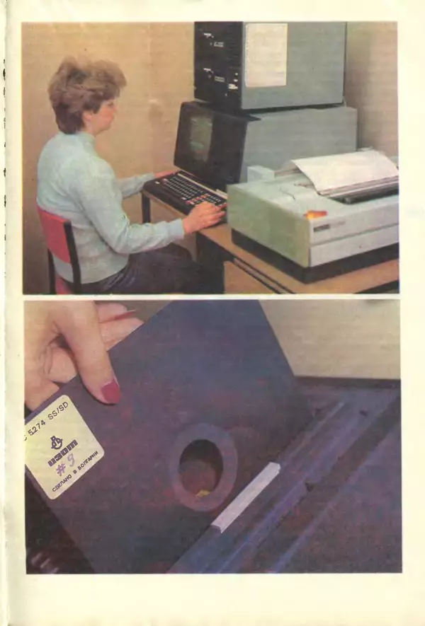 КулЛиб.   журнал «Информатика и образование» - Информатика и образование 1987 №01. Страница № 105