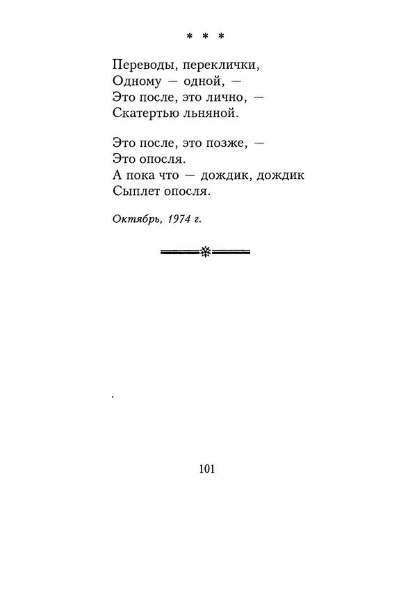 КулЛиб. Геннадий Федорович Шпаликов - Пароход белый-беленький. Страница № 102