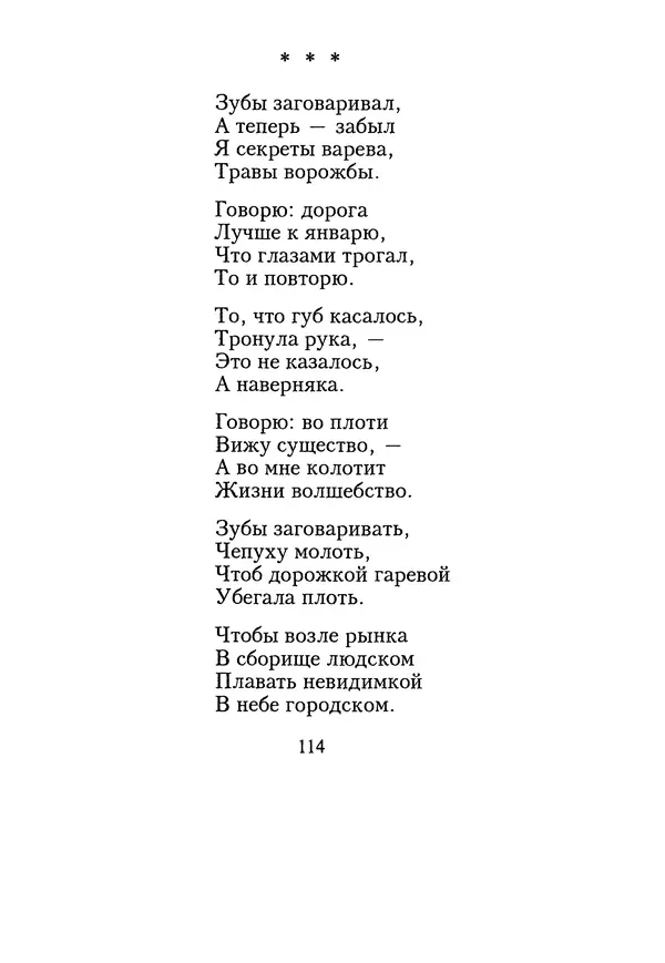 КулЛиб. Геннадий Федорович Шпаликов - Пароход белый-беленький. Страница № 115