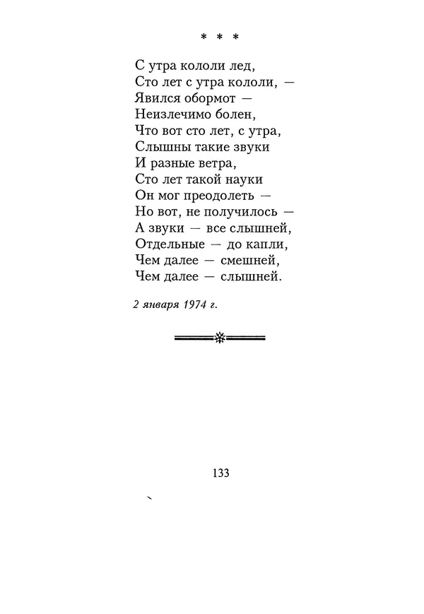 КулЛиб. Геннадий Федорович Шпаликов - Пароход белый-беленький. Страница № 134