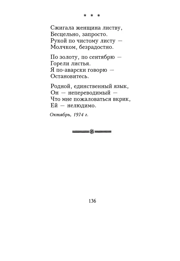 КулЛиб. Геннадий Федорович Шпаликов - Пароход белый-беленький. Страница № 137