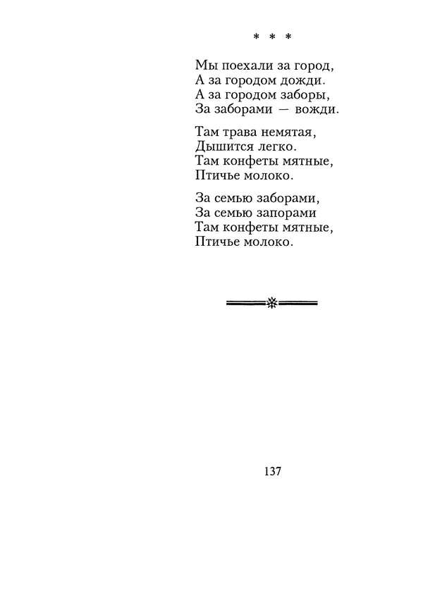 КулЛиб. Геннадий Федорович Шпаликов - Пароход белый-беленький. Страница № 138