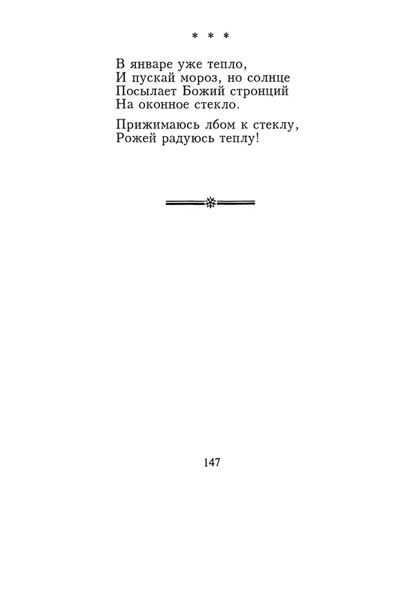 КулЛиб. Геннадий Федорович Шпаликов - Пароход белый-беленький. Страница № 148