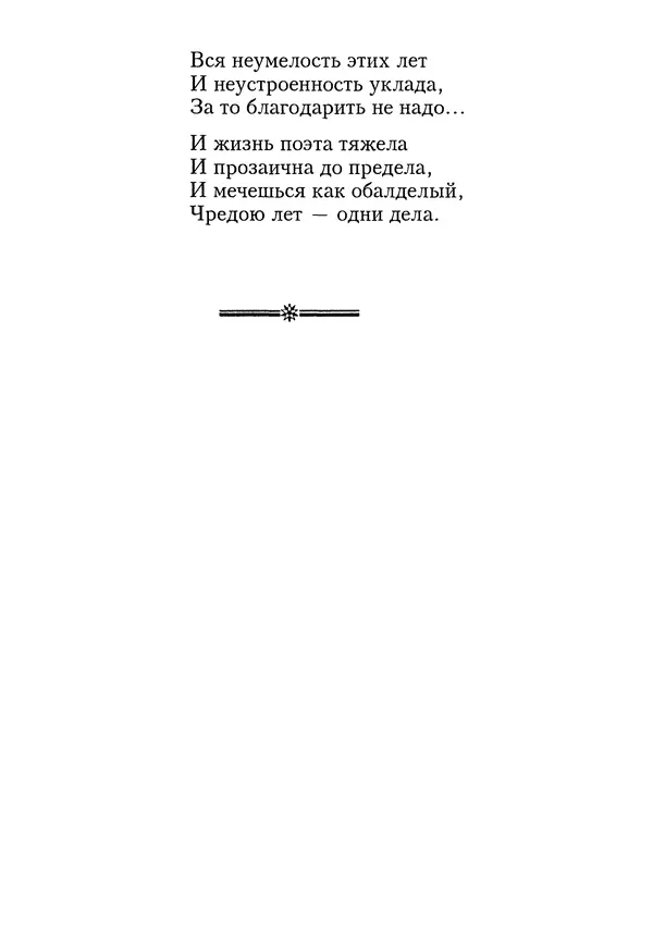 КулЛиб. Геннадий Федорович Шпаликов - Пароход белый-беленький. Страница № 193