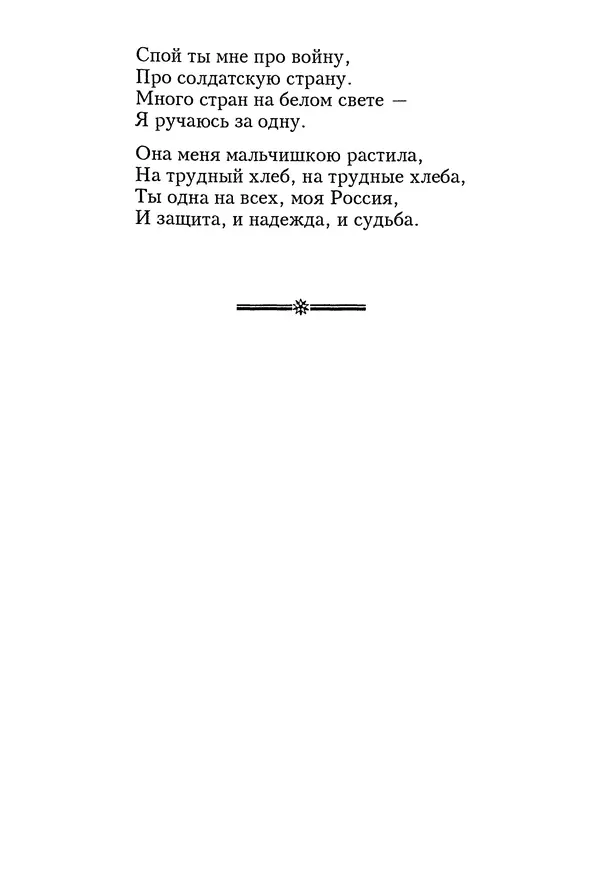 КулЛиб. Геннадий Федорович Шпаликов - Пароход белый-беленький. Страница № 210
