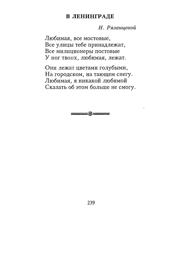 КулЛиб. Геннадий Федорович Шпаликов - Пароход белый-беленький. Страница № 240