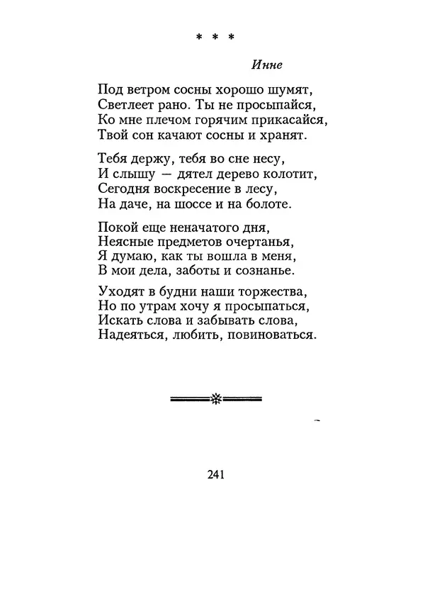 КулЛиб. Геннадий Федорович Шпаликов - Пароход белый-беленький. Страница № 242