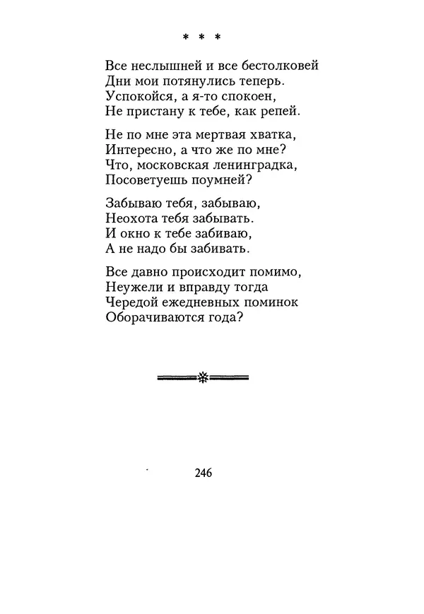 КулЛиб. Геннадий Федорович Шпаликов - Пароход белый-беленький. Страница № 247