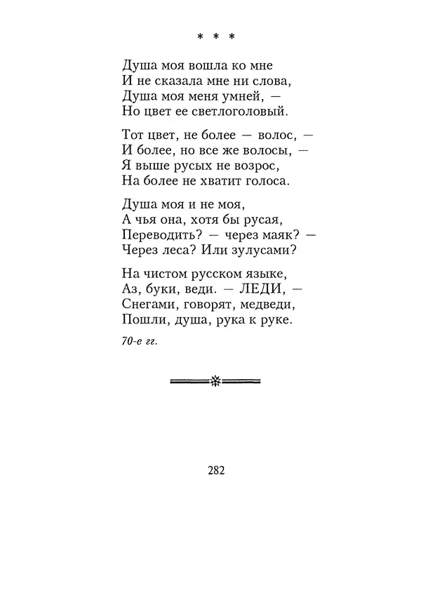 КулЛиб. Геннадий Федорович Шпаликов - Пароход белый-беленький. Страница № 283