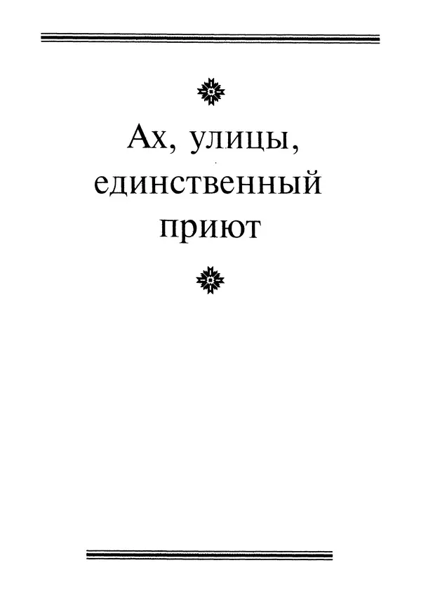 КулЛиб. Геннадий Федорович Шпаликов - Пароход белый-беленький. Страница № 46