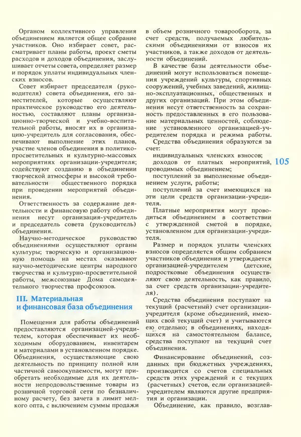 КулЛиб.   журнал «Информатика и образование» - Информатика и образование 1987 №02. Страница № 107
