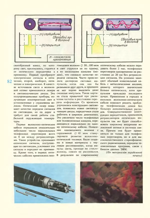 КулЛиб.   журнал «Информатика и образование» - Информатика и образование 1987 №02. Страница № 84