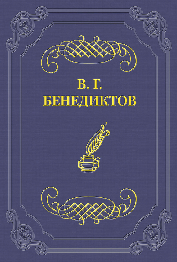 Стихотворения 1859–1860 гг. (fb2)