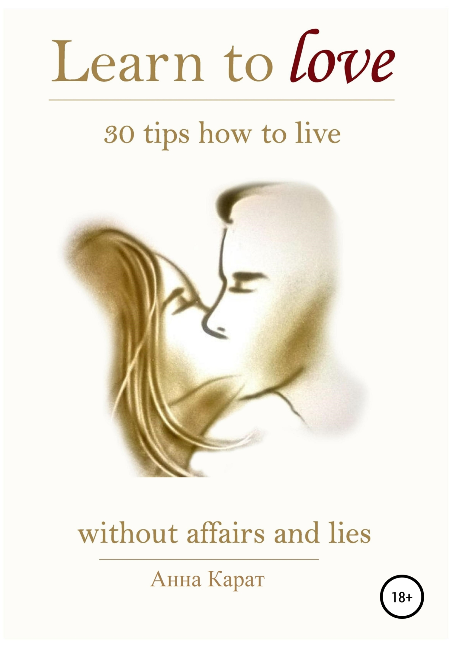 Learn to love. 30 tips how to live. (fb2)