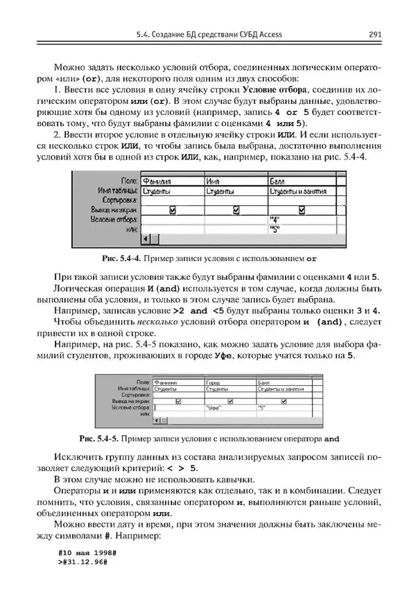 КулЛиб. Виктор Николаевич Шакин - Объектно-ориентированное программирование на Visual Basic в среде Visual Studio .NET. Страница № 292