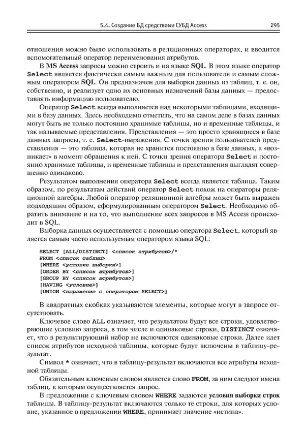 КулЛиб. Виктор Николаевич Шакин - Объектно-ориентированное программирование на Visual Basic в среде Visual Studio .NET. Страница № 296