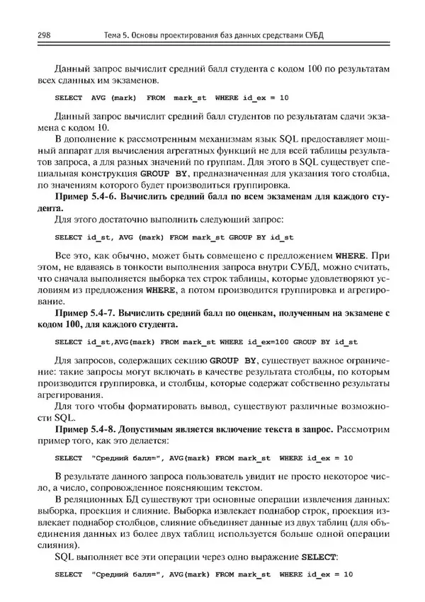 КулЛиб. Виктор Николаевич Шакин - Объектно-ориентированное программирование на Visual Basic в среде Visual Studio .NET. Страница № 299