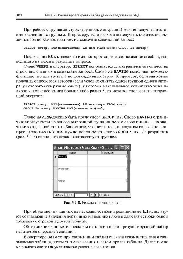 КулЛиб. Виктор Николаевич Шакин - Объектно-ориентированное программирование на Visual Basic в среде Visual Studio .NET. Страница № 301