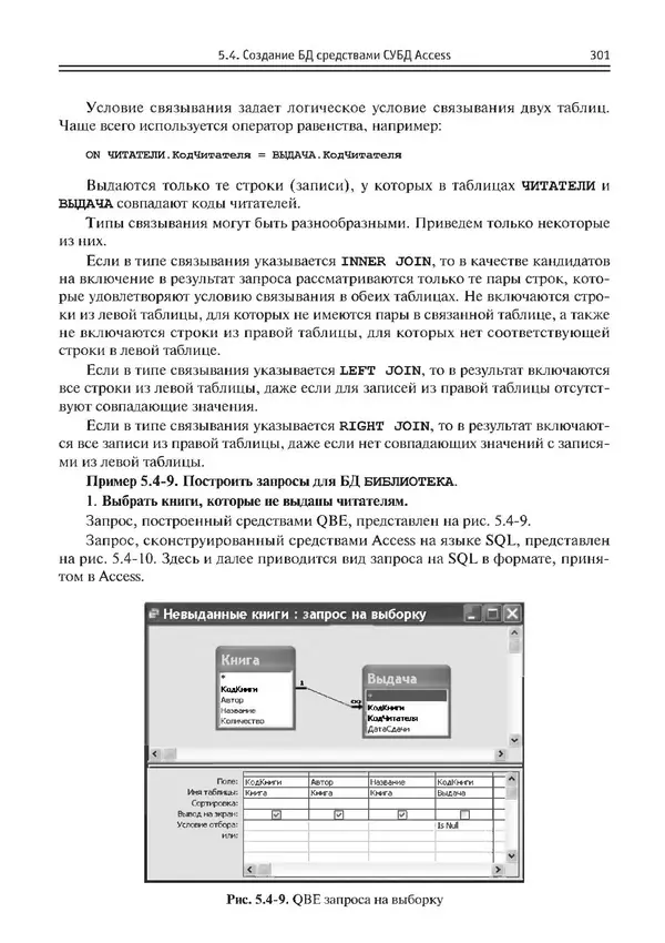 КулЛиб. Виктор Николаевич Шакин - Объектно-ориентированное программирование на Visual Basic в среде Visual Studio .NET. Страница № 302