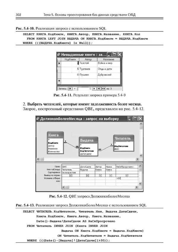 КулЛиб. Виктор Николаевич Шакин - Объектно-ориентированное программирование на Visual Basic в среде Visual Studio .NET. Страница № 303