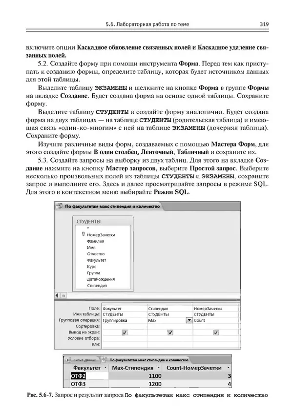 КулЛиб. Виктор Николаевич Шакин - Объектно-ориентированное программирование на Visual Basic в среде Visual Studio .NET. Страница № 320