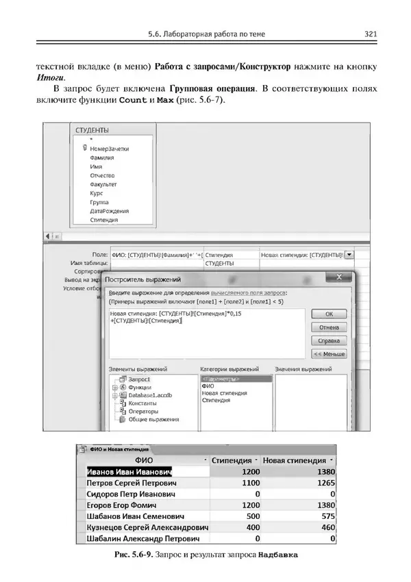 КулЛиб. Виктор Николаевич Шакин - Объектно-ориентированное программирование на Visual Basic в среде Visual Studio .NET. Страница № 322