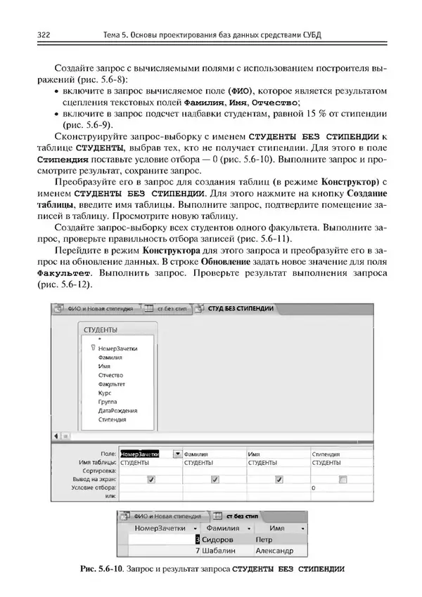 КулЛиб. Виктор Николаевич Шакин - Объектно-ориентированное программирование на Visual Basic в среде Visual Studio .NET. Страница № 323