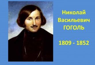 Хронология жизни Н. В. Гоголя (fb2)