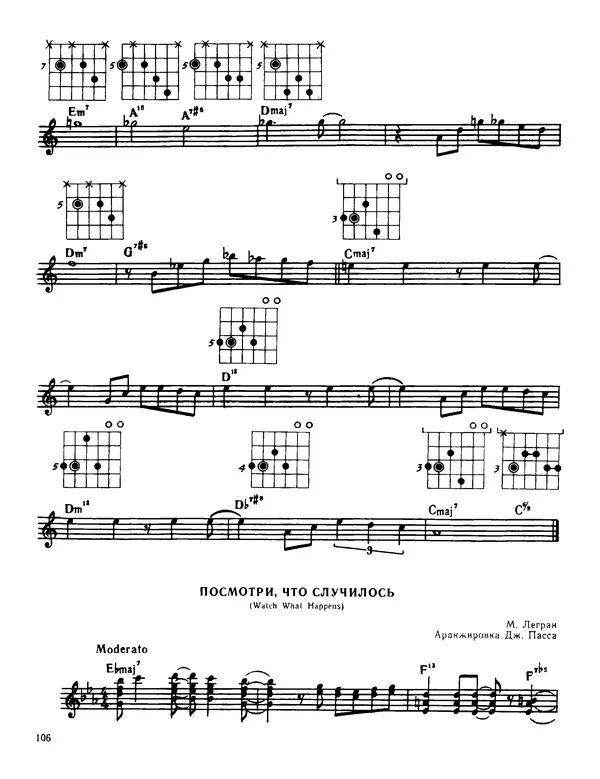 КулЛиб. Владимир Александрович Манилов (Гитарист) - Джаз в ритме самбы. Страница № 105