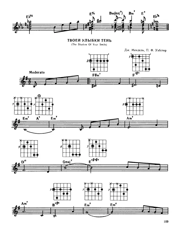 КулЛиб. Владимир Александрович Манилов (Гитарист) - Джаз в ритме самбы. Страница № 108