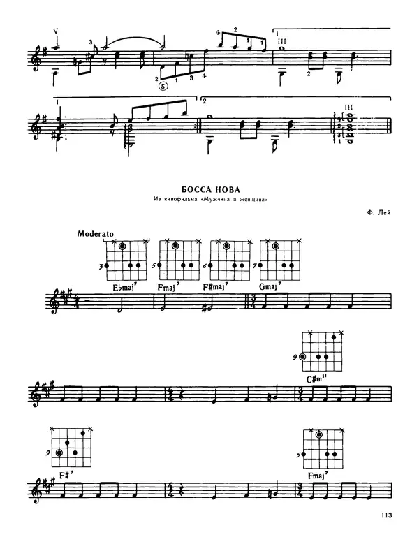 КулЛиб. Владимир Александрович Манилов (Гитарист) - Джаз в ритме самбы. Страница № 112