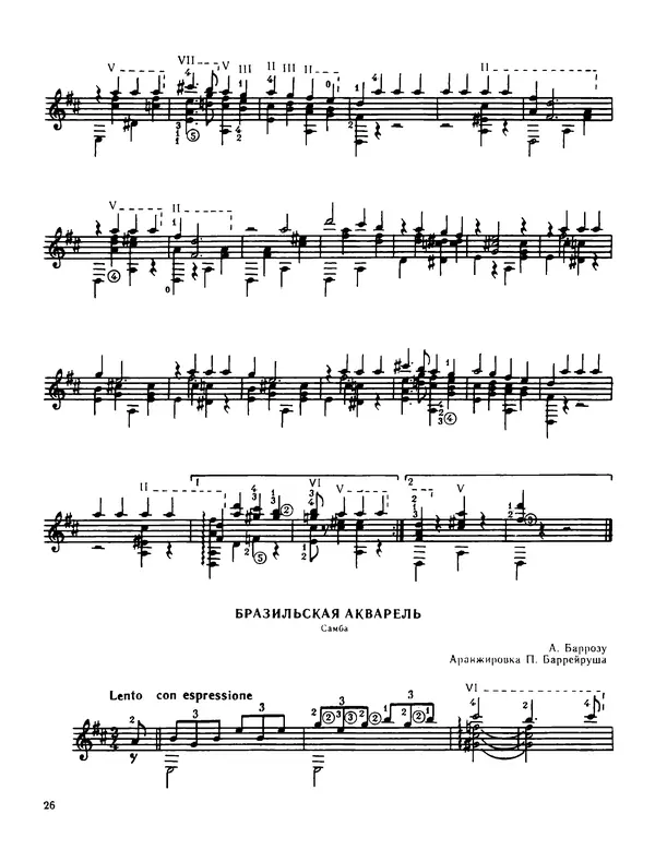 КулЛиб. Владимир Александрович Манилов (Гитарист) - Джаз в ритме самбы. Страница № 25