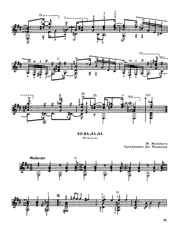 КулЛиб. Владимир Александрович Манилов (Гитарист) - Джаз в ритме самбы. Страница № 98