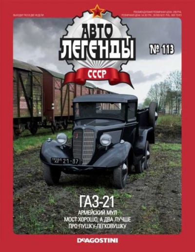 ГАЗ-21 (epub)