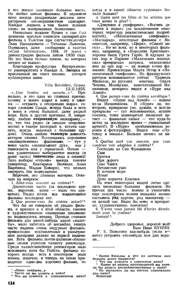 КулЛиб.   Журнал «Подъем» - Подъем 1977 №01-02. Страница № 136