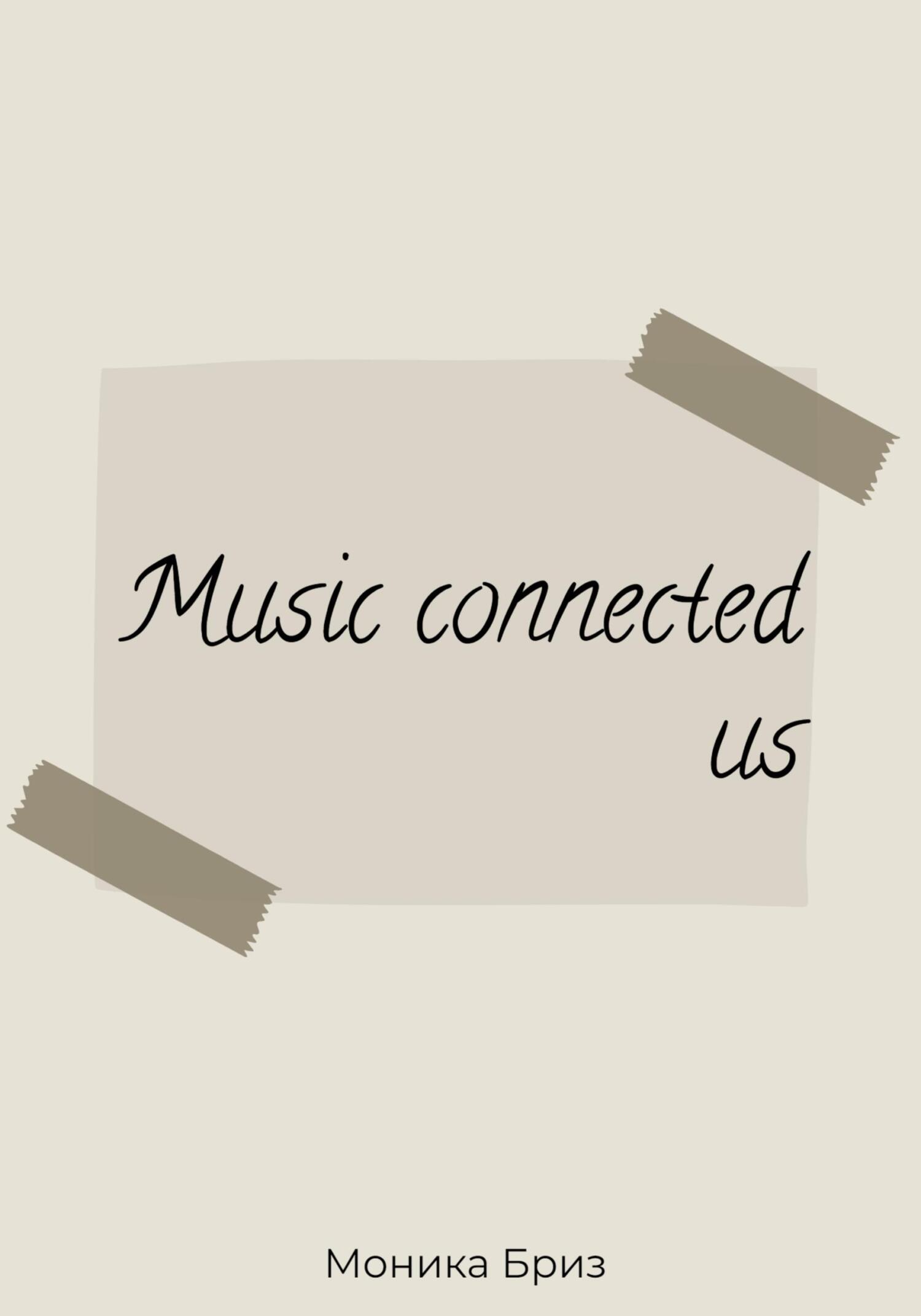 Music connected us (fb2)