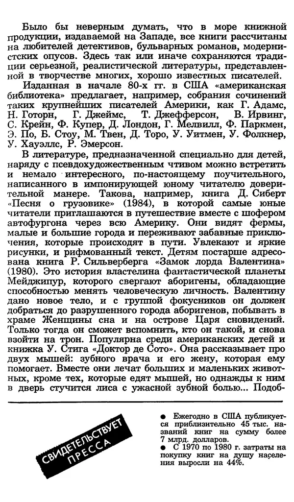 КулЛиб. Николай Александрович Руднев - Бизнес на мечте. Страница № 32
