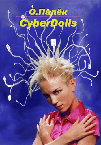 CyberDolls (fb2)