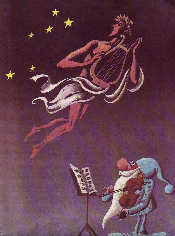 Малышам о звёздах и планетах. Ефрем Левитан. Иллюстрация 95