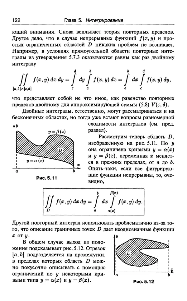 КулЛиб. В.  Босс - Лекции по математике: анализ. Страница № 123