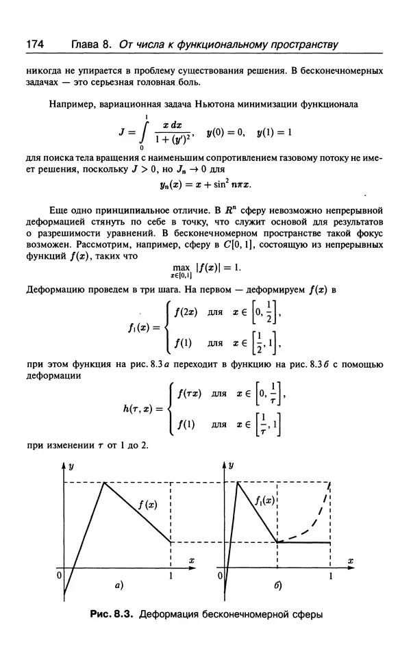 КулЛиб. В.  Босс - Лекции по математике: анализ. Страница № 175
