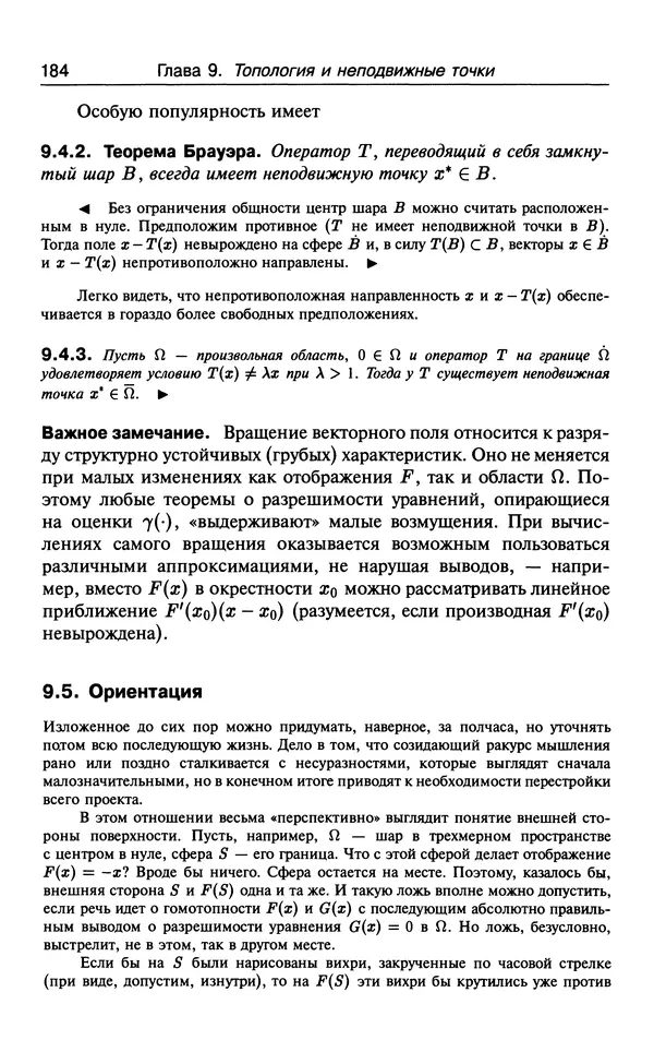 КулЛиб. В.  Босс - Лекции по математике: анализ. Страница № 185