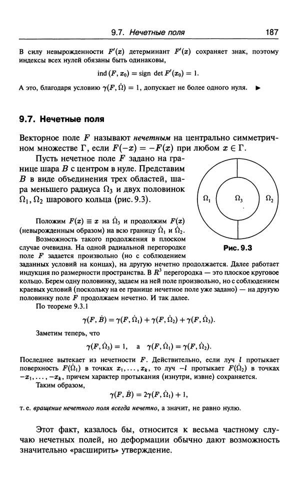 КулЛиб. В.  Босс - Лекции по математике: анализ. Страница № 188