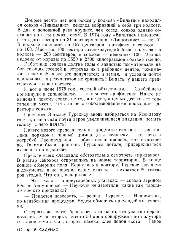 КулЛиб.   Журнал «Литва литературная» - Литва литературная 1981 №03. Страница № 114