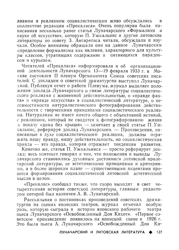 КулЛиб.   Журнал «Литва литературная» - Литва литературная 1981 №03. Страница № 129