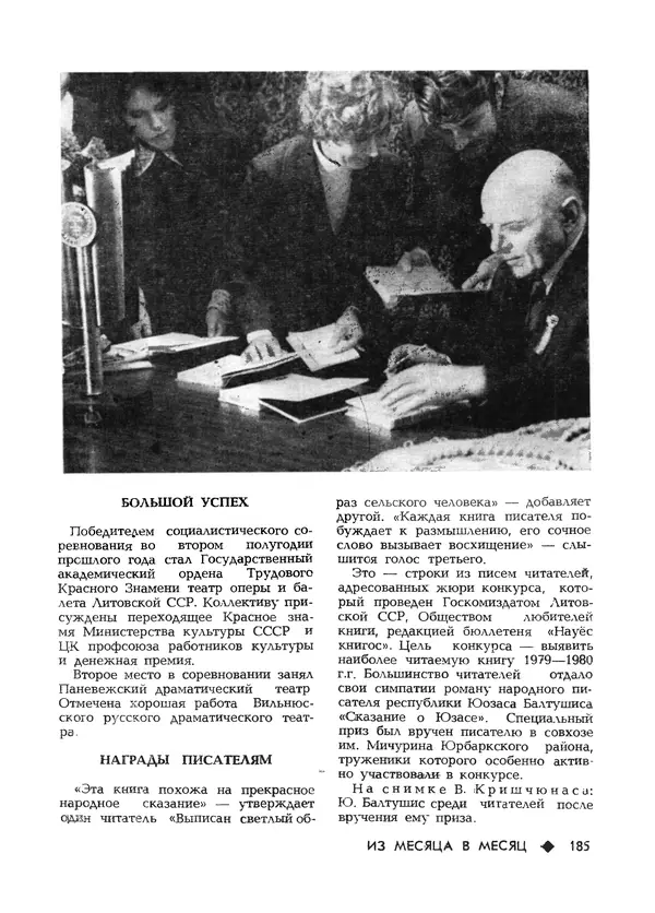 КулЛиб.   Журнал «Литва литературная» - Литва литературная 1981 №03. Страница № 187