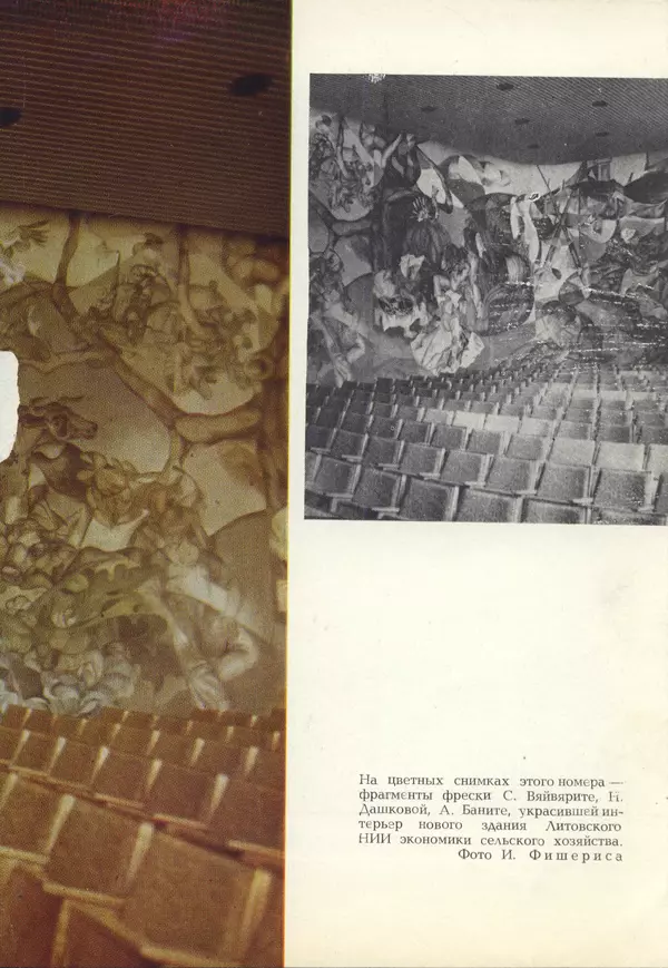 КулЛиб.   Журнал «Литва литературная» - Литва литературная 1981 №03. Страница № 197