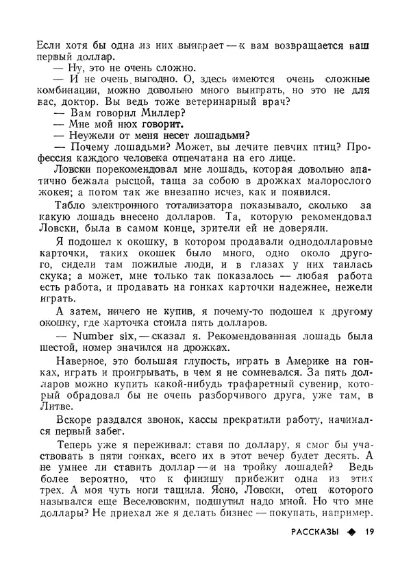 КулЛиб.   Журнал «Литва литературная» - Литва литературная 1981 №03. Страница № 21