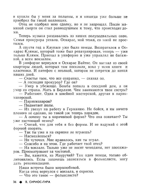 КулЛиб.   Журнал «Литва литературная» - Литва литературная 1981 №03. Страница № 38