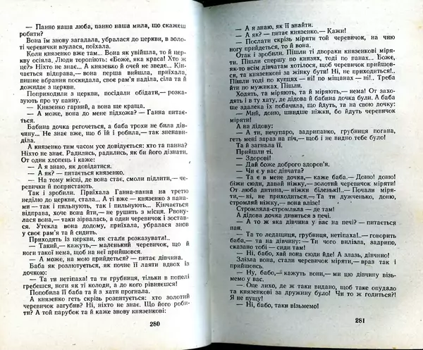 КулЛиб. Юрий  Иовлев - Українські Народні Казки (1987). Страница № 142
